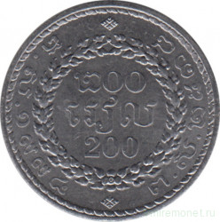 Монета. Камбоджа. 200 риелей 1994 год.