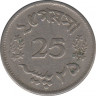 Монета. Пакистан. 25 пайс 1963 год. рев.