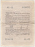 Облигация. СССР. 200 рублей 1957 год. Государственный заём развития народного хозяйства СССР. 