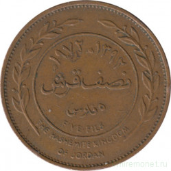Монета. Иордания. 5 филсов 1972 год.
