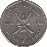 Монета. Мускат и Оман. 1/2 риала 1978 (1398) год. ФАО. рев.