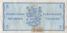 Банкнота. Финляндия. 5 марок 1963 год. Тип 99а(78). рев.