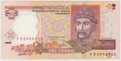 Банкнота. Украина. 2 гривны 1995 год. Ющенко. Тип 109а.