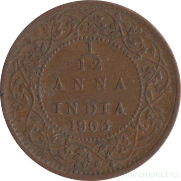 Монета. Индия. 1/12 анны 1903 год.