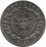 Монета. Португалия. 2,5 евро 2017 год. Фатимское явление Девы Марии. рев
