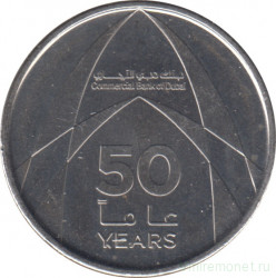 Монета. Объединённые Арабские Эмираты (ОАЭ). 1 дирхам 2019 год. 50 лет Коммерческому банку Дубаи.