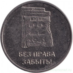 Монета. Приднестровская Молдавская Республика. 3 рубля 2026 год. 85 лет началу Великой Отечественной войны.