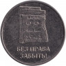 Монета. Приднестровская Молдавская Республика. 3 рубля 2026 год. 85 лет началу Великой Отечественной войны.