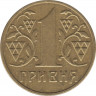 Монета. Украина. 1 гривна 2003 год. рев.
