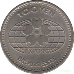 Монета. Япония. 100 йен 1970 год (45-й год эры Сёва). ЭКСПО - 70.