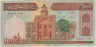 Банкнота. Иран. 1000 риалов 1982 - 2002 года. Тип 138d. ав.