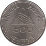 Монета. Япония. 500 йен 1985 год (60-й год эры Сёва). Цукуба. ЭКСПО 85. рев.