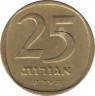 Монета. Израиль. 25 агорот 1979 (5739) год. ав.