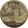 Монета. Китай. 5 юаней 2005 год. Достопримечательности Тайваня. Главный павильон. ав.