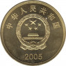 Монета. Китай. 5 юаней 2005 год. Достопримечательности Тайваня. Главный павильон. рев.