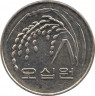 Монета. Южная Корея. 50 вон 2016 год. рев.