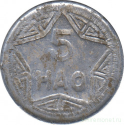 Монета. Вьетнам (ДРВ). 5 хао 1946 год.