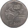 Монета. Индия. 2 рупии 2001 год. Национальное объединение. ав.