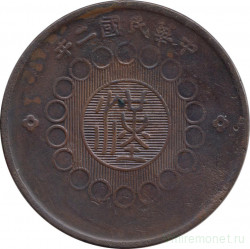 Монета. Китай (республика). Провинция Сычуань. 100 кэшей 1913 год. Медь.