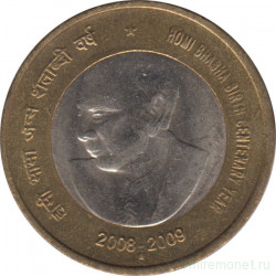Монета. Индия. 10 рупий 2009 год. 100 лет со дня рождения Хоми Бабы.