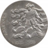 Аверс.Монета. Финляндия. 50 марoк 1985 год. 150 лет Калевале.