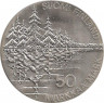 Реверс.Монета. Финляндия. 50 марoк 1985 год. 150 лет Калевале.