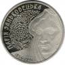 Монета. Украина. 2 гривны 2004 год. Мария Заньковецкая. ав
