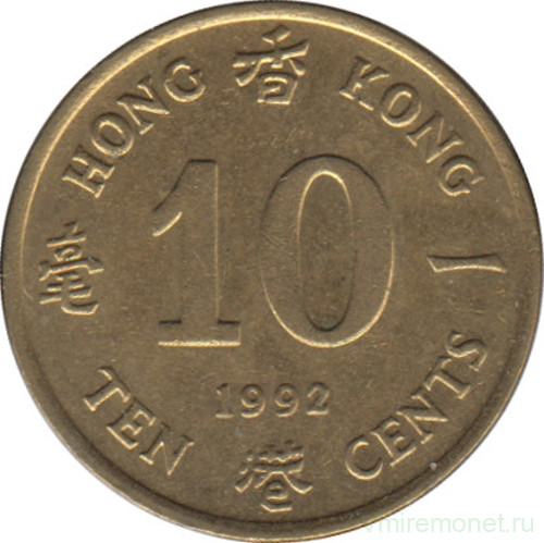 Монета. Гонконг. 10 центов 1992 год.