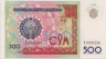 Банкнота. Узбекистан. 500 сум 1999 год. рев