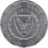 Монета. Кипр. 1 миль 1972 год. ав.