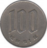 Монета. Япония. 100 йен 1976 год (51-й год эры Сёва). ав.
