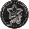 Монета. Украина. 5 гривен 2013 год. Освобождение Мелитополя от фашистских захватчиков. ав