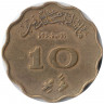 Монета. Мальдивские острова. 10 лари 1960 (1380) год. Никелевая латунь.