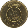 Монета. Кувейт. 10 филсов 2015 год. рев.