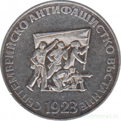 Монета. Болгария. 5 левов 1973 год. 50 лет Сентябрьскому восстанию.