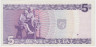 Банкнота. Литва. 5 лит 1993 год. Тип 55а.