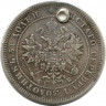 Монета. Россия. 25 копеек 1859 год.