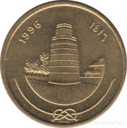 Монета. Мальдивские острова. 25 лари 1996 (1416) год.