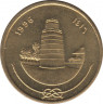 Монета. Мальдивские острова. 25 лари 1996 (1416) год. ав.