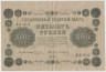 Банкнота. РСФСР. 500 рублей 1918 год. (Пятаков - Барышев). ав.