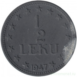 Монета. Албания. 1/2 лека 1947 год.