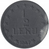 Монета. Албания. 1/2 лека 1947 год.