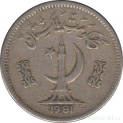 Монета. Пакистан. 25 пайс 1981 год.