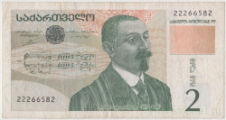 Банкнота. Грузия. 2 лари 1999 год. Тип 62.