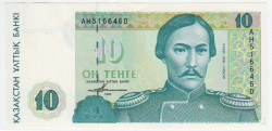 Банкнота. Казахстан. 10 тенге 1993 год. Тип 10а(1), первый выпуск.