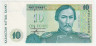 Банкнота. Казахстан. 10 тенге 1993 год. Тип 10а(1), первый выпуск.
