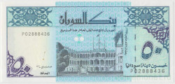 Банкнота. Судан. 50 динаров 1992 год. Тип D.