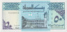 Банкнота. Судан. 50 динаров 1992 год. Тип D. ав.