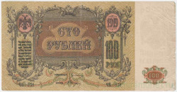 Банкнота. Россия. (Ростовская контора Государственного банка). 100 рублей 1919 год. (серия ЧБ-038).