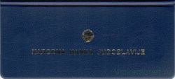 Монета. Югославия. Набор 4 штуки. 2, 5 динаров 1970 год, 1, 10 динаров 1976 год. ФАО. В буклете.